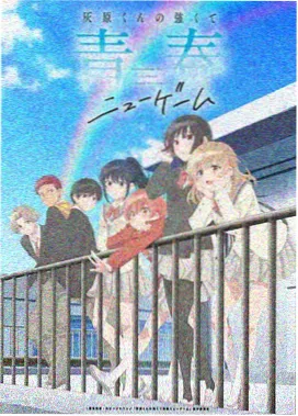 牧神记动漫AI画质修复